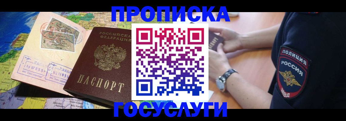 временная регистрация собственник в Заволжске