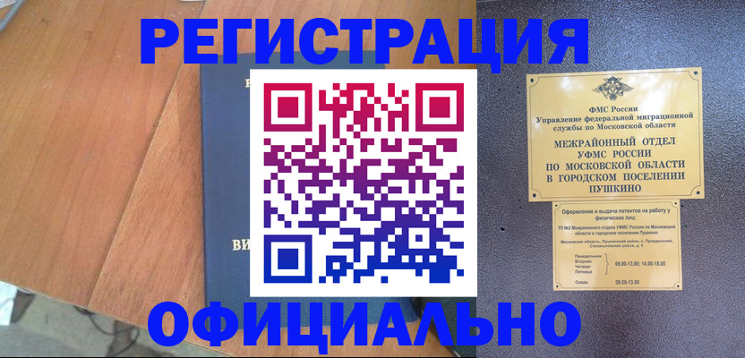 регистрация в Заволжске