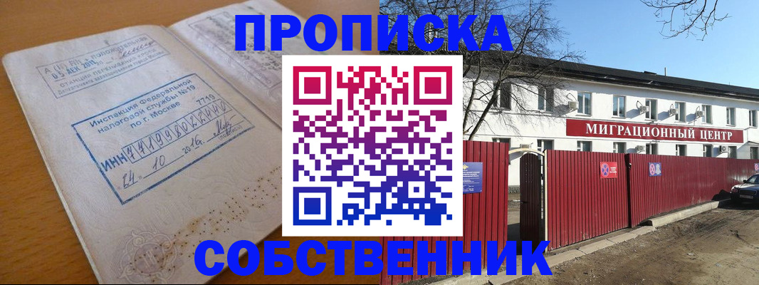 прописка иностранных граждан в Заволжске