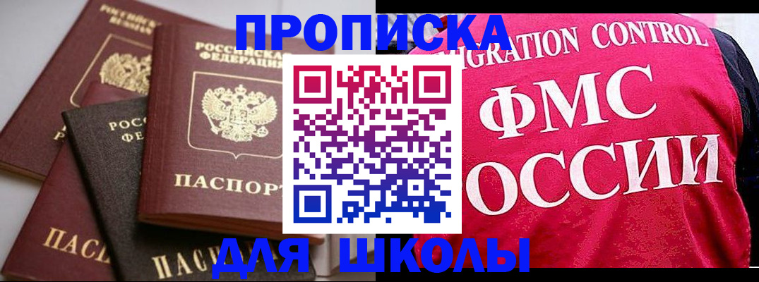 временная регистрация в Заволжске