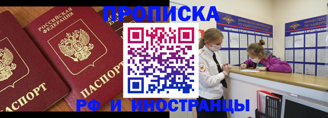 миграционный учет в Заволжске