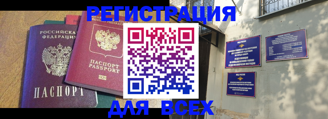 прописка от собственника в Заволжске